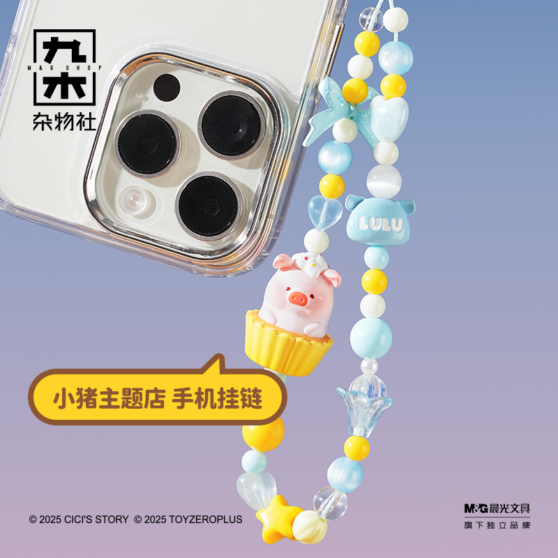 Lulu The Piggy Phone Chain Sun - Phone Accessories Box Set avaliação e preço