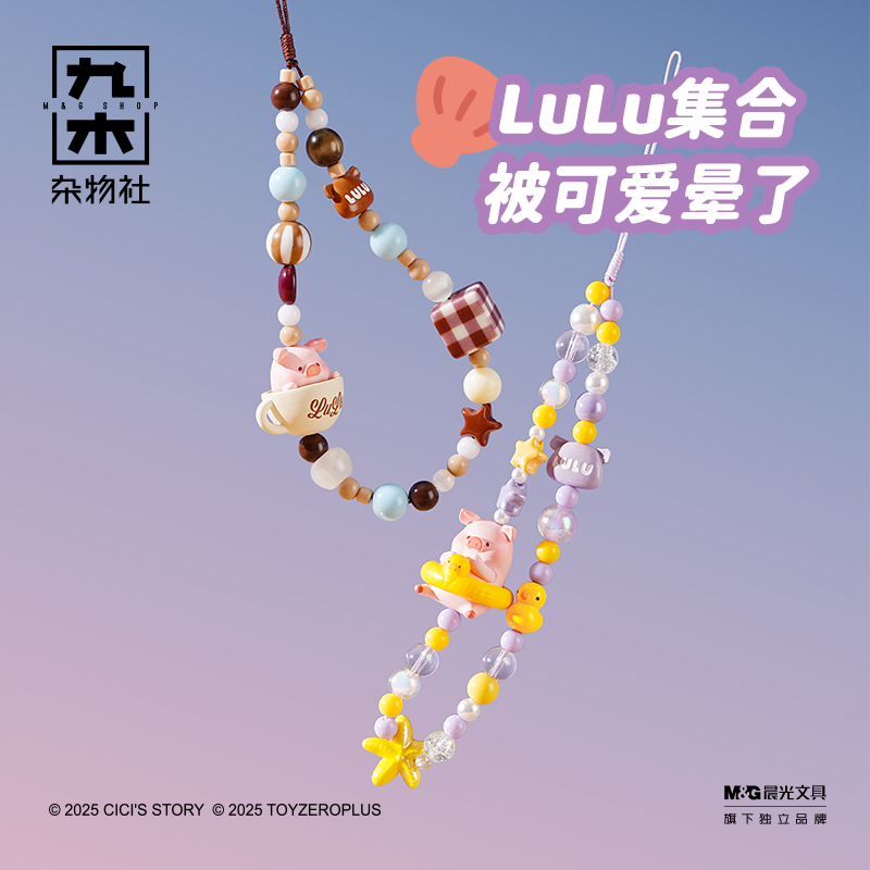 Lulu The Piggy Phone Chain Sun - Phone Accessories Box Set avaliação e preço
