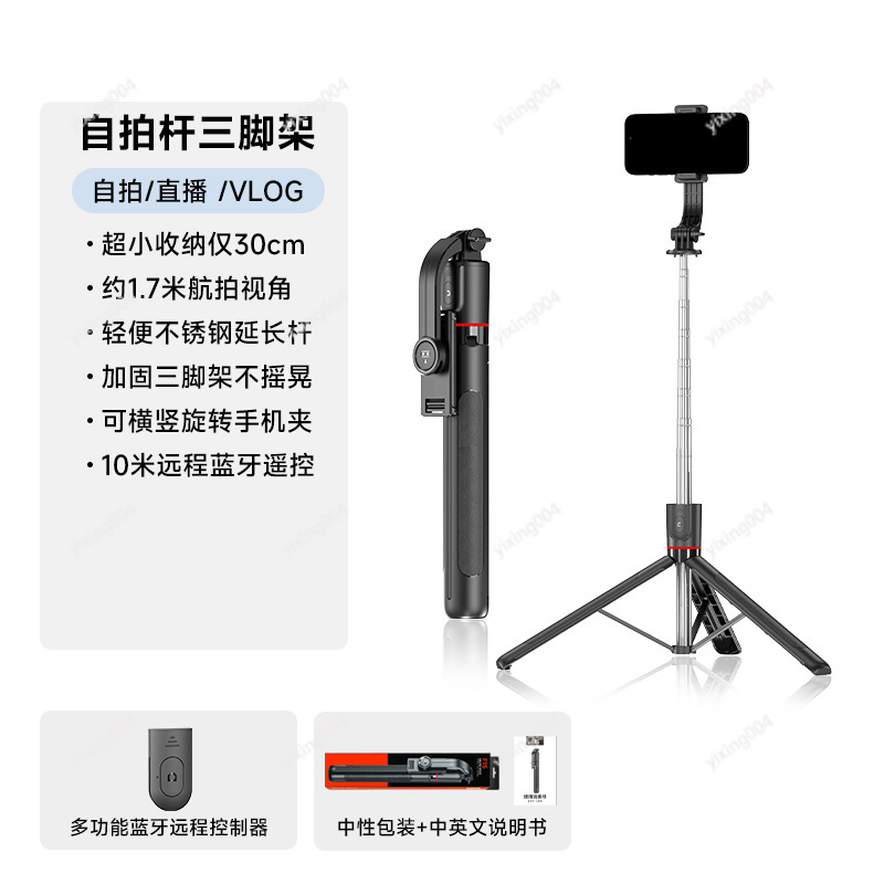 Retractable Anti-shake Selfie  - Selfie Stick Tripod avaliação e preço